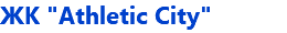ЖК "Athletic City"