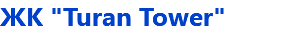 ЖК "Turan Tower"